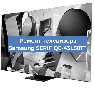 Замена светодиодной подсветки на телевизоре Samsung SERIF QE-43LS01T в Екатеринбурге
